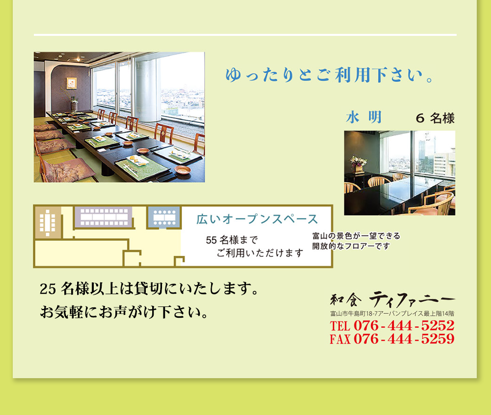 和食ティファニーのおすすめ