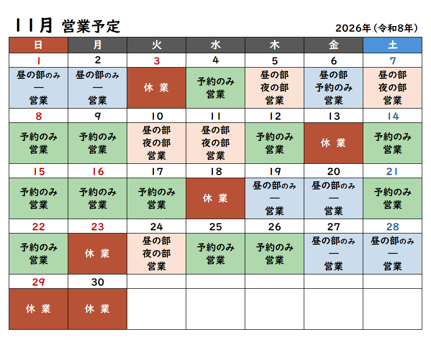 営業日カレンダー